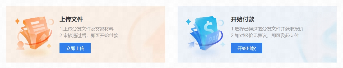 一键发起,多笔直付|年终付款高峰来临,「批量分发」让您事半功倍!