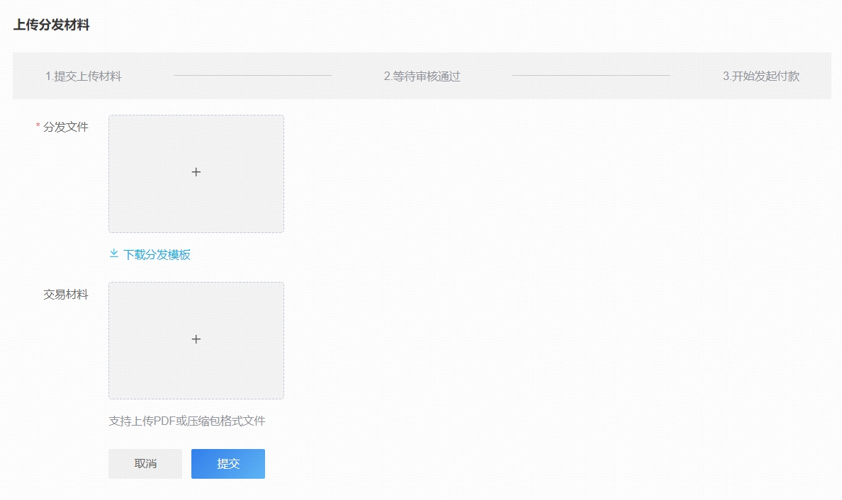 一键发起,多笔直付|年终付款高峰来临,「批量分发」让您事半功倍!
