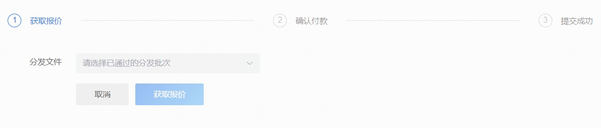 一键发起,多笔直付|年终付款高峰来临,「批量分发」让您事半功倍!