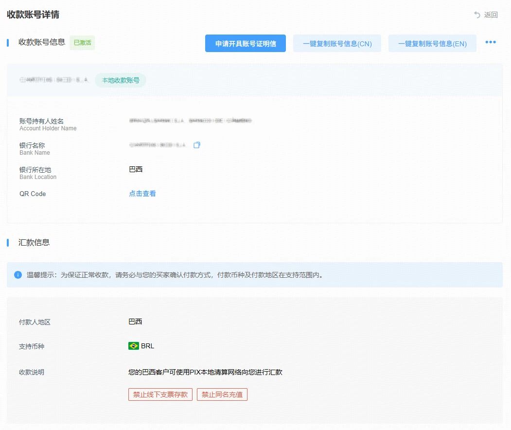 掘金2万亿美元市场，寻汇SUNRATE巴西本地收款账号重磅上线！