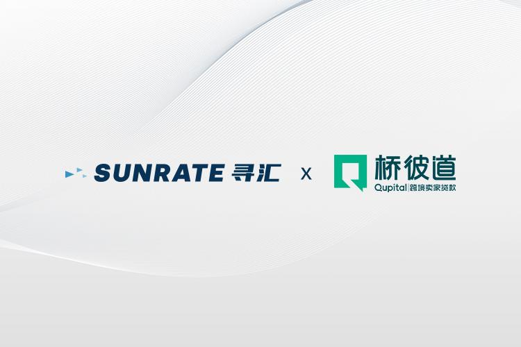 寻汇SUNRATE与Qupital桥彼道达成合作，共建一站式资金管理解决方案
