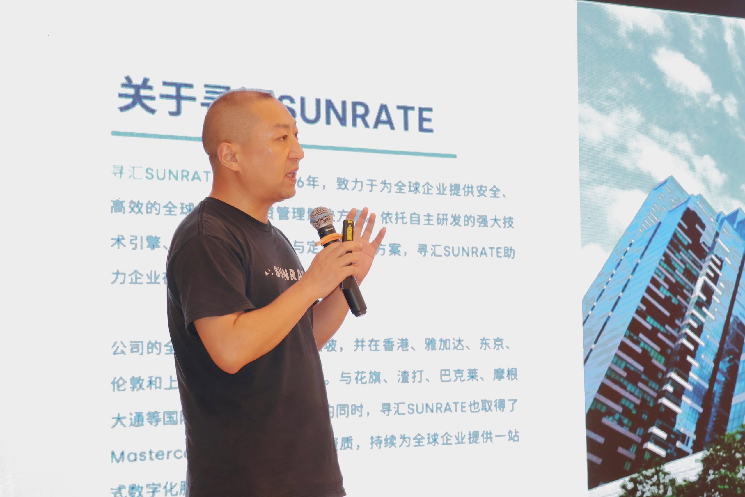 跨境财税新规下，企业如何合规前行？寻汇SUNRATE外贸专题研讨会带来实战解法