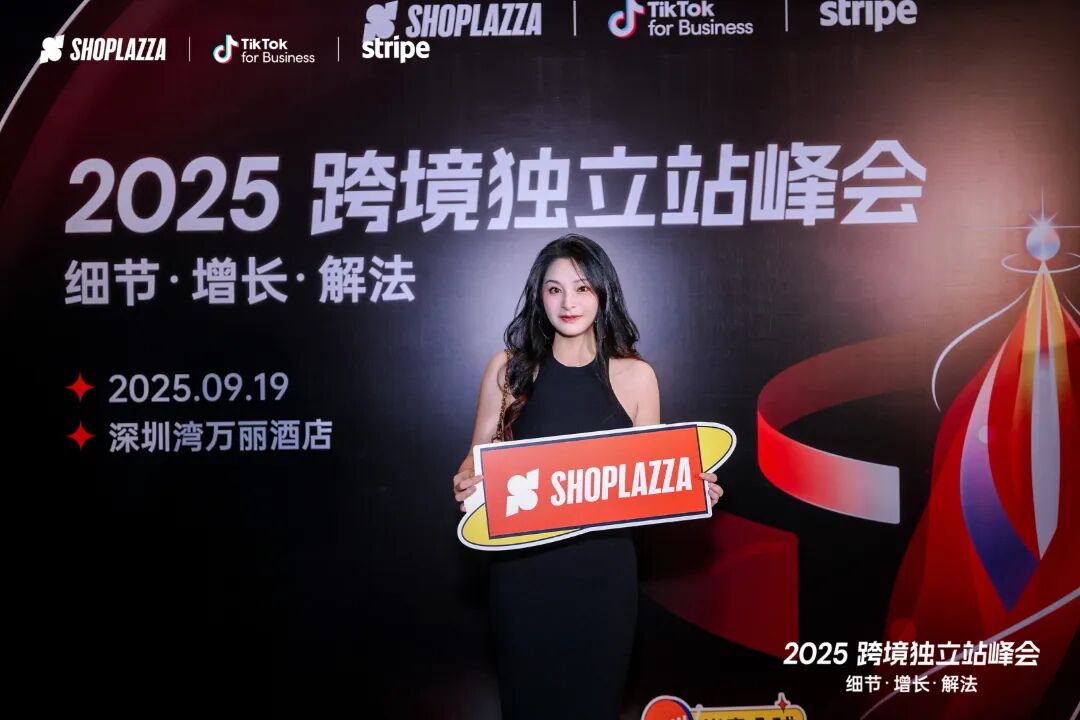 寻汇SUNRATE受邀出席「2025跨境独立站峰会」，与卖家共谋出海新增长